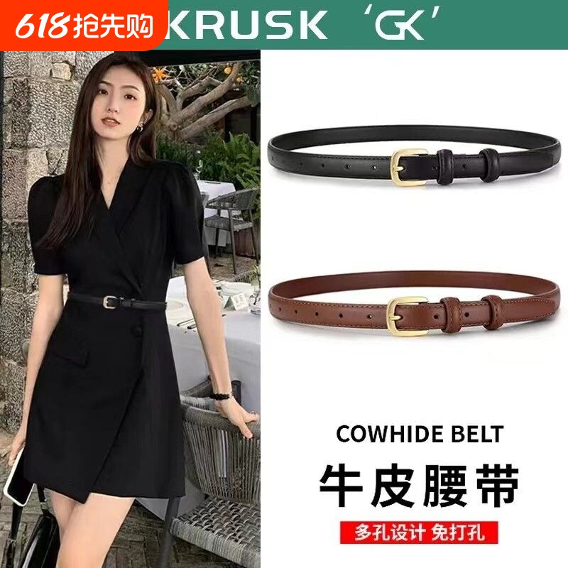 女士皮带针扣头配饰真牛皮新款时尚学生休闲装饰女款细腰带牛仔裤