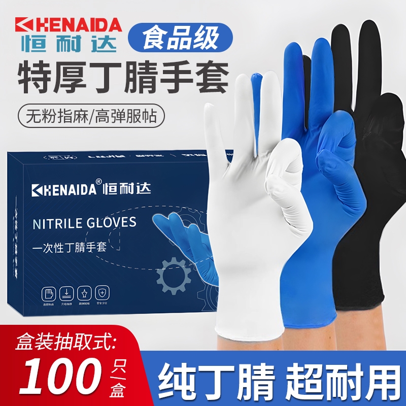 洗碗一次性手套丁腈橡胶家务洗碗女厨房耐用食品级丁晴家用洗衣