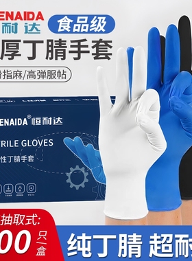 洗碗一次性手套丁腈橡胶家务洗碗女厨房耐用食品级丁晴家用洗衣