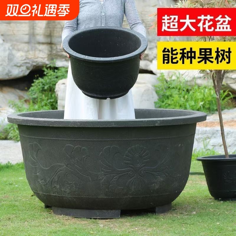 特大号加厚大花盆黑色塑料树脂花盆铁树种阳台庭院养鱼荷花专用盆