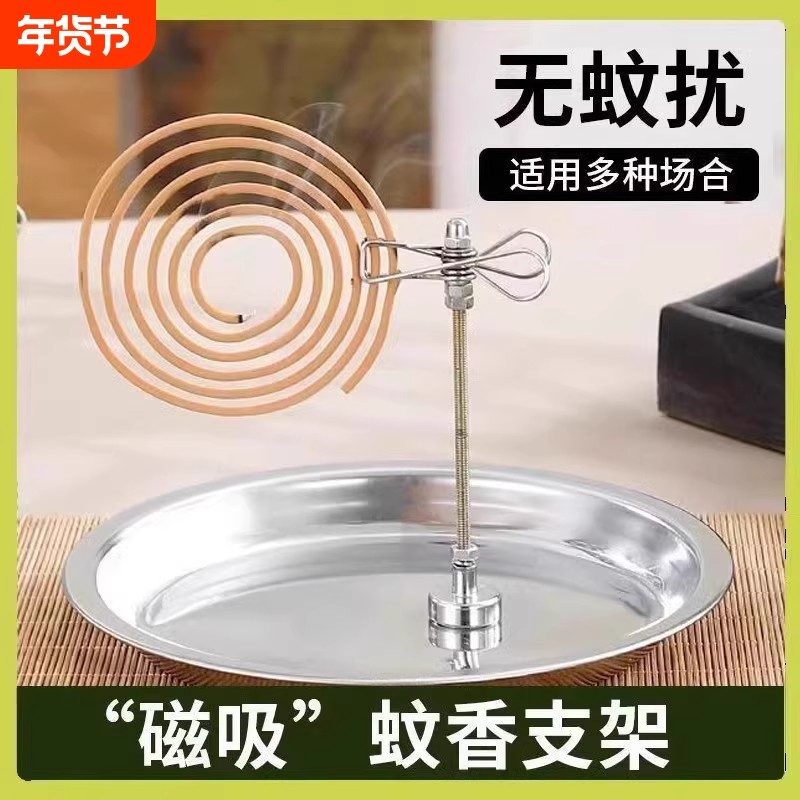 新款高端室内专用磁吸蚊香夹架子支架家用不锈钢支撑架挂托盘,收纳整理,蚊香收纳盘/盒/架,淘宝优惠券,粉丝福利购,淘宝优惠卷