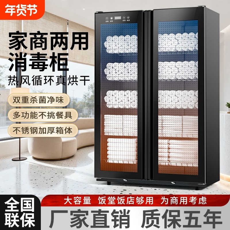 毛巾消毒柜家商热风循环烘干大容量拖鞋衣物多功能美容院双门