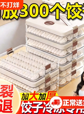 饺子盒家用食品级厨房冰箱收纳盒整理神器馄饨盒保鲜速冻冷冻专用