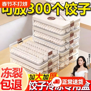饺子盒家用食品级厨房冰箱收纳盒整理神器馄饨盒保鲜速冻冷冻专用