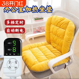 加热坐垫靠垫一体办公室电热冬季毛绒保暖学生加厚座椅靠背可拆洗