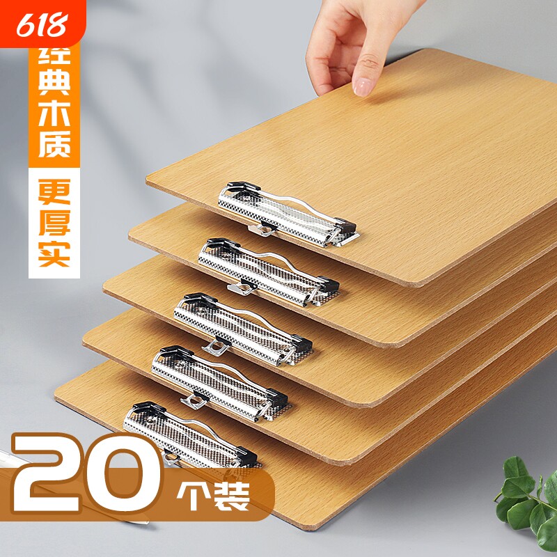 木板夹写字板蝴蝶夹带挂钩a4文件夹夹板硬板书写夹板垫板菜单夹a5票据收纳资料夹板夹木质夹子写字垫板记录板