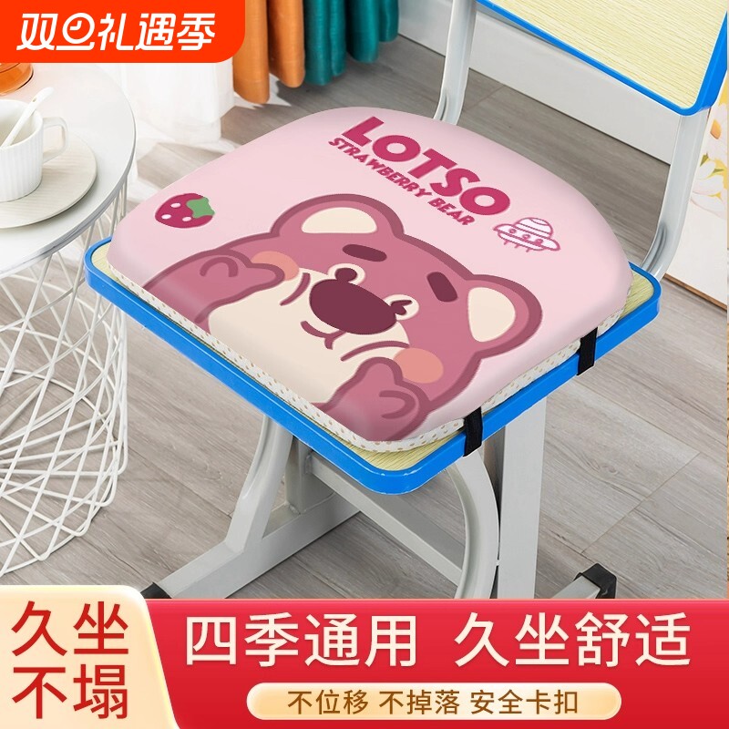 教室专用加厚记忆棉椅垫学生久坐坐垫凳子座垫屁股垫海绵可拆洗