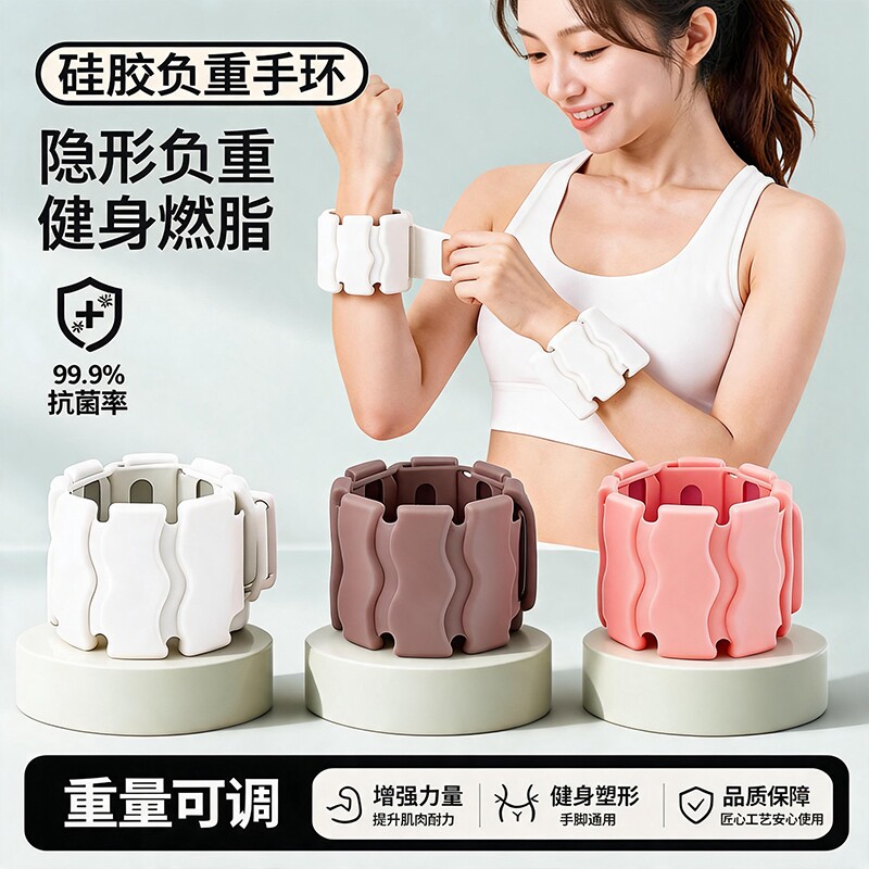 负重手环调重量健身隐形装备绑腿沙袋手臂手腕重力脚环配重训练