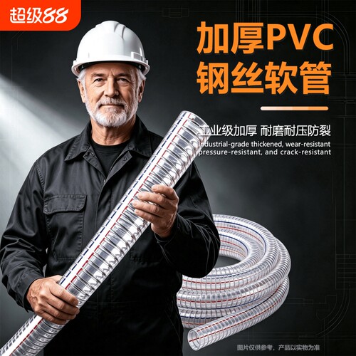 钢丝软管pvc透明软管抽水管