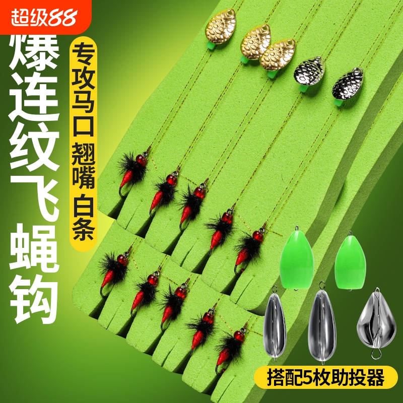 路亚假饵飞蝇钩钓组专用通杀