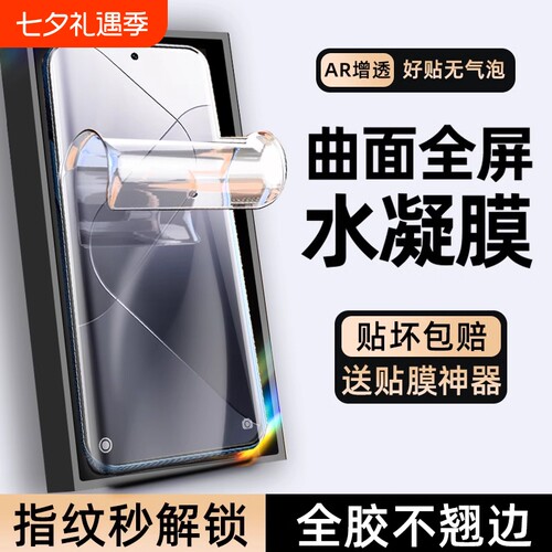 适用小米系列超清防窥水凝膜