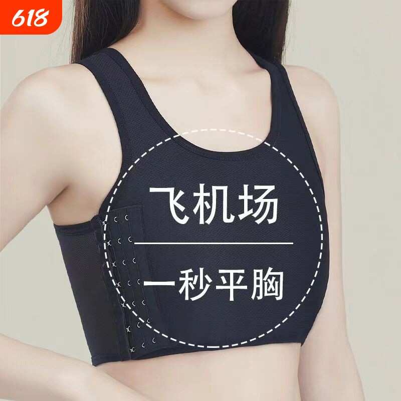 束胸运动les大胸显小帅t塑胸背心裹胸夏季超平内衣女学生防震隐形