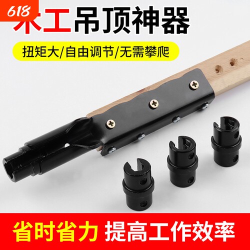 无需攀爬轻松吊顶吊顶套筒扳手