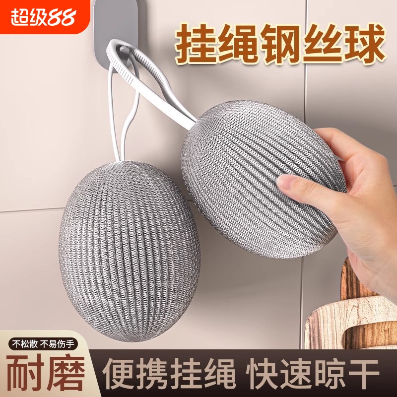 不掉丝加厚大号带绳洗碗刷锅神器图片