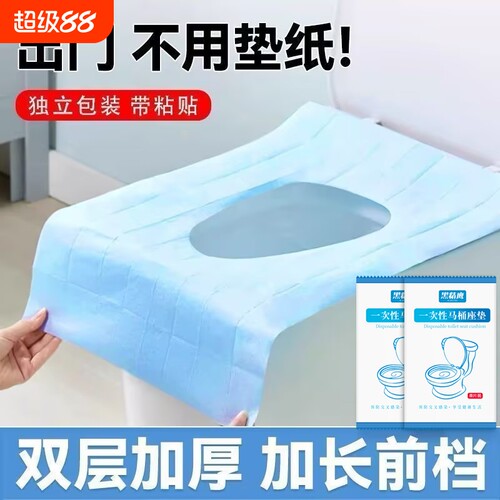 蓝色双层加厚如厕防水隔脏马桶垫