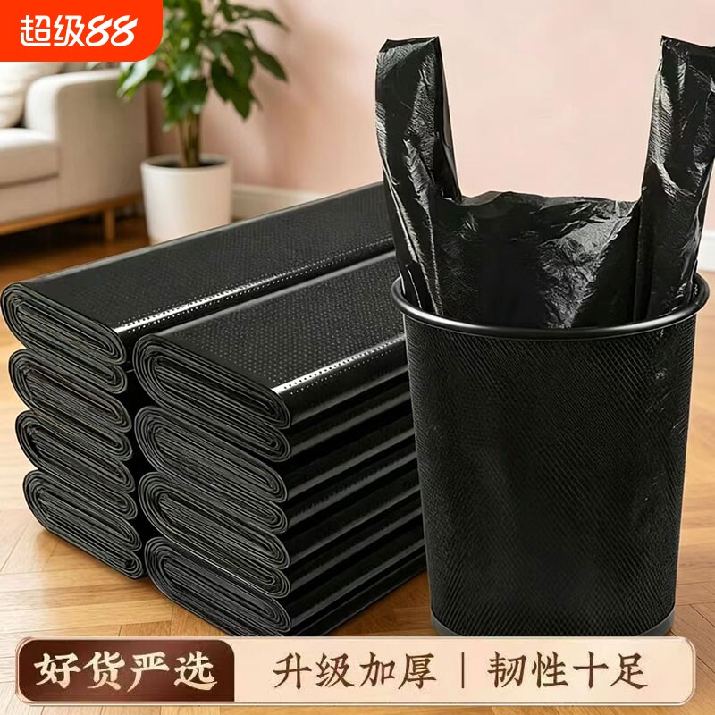 手提式黑色垃圾袋背心式中大号加厚特厚家用厨房塑料垃圾袋子批发