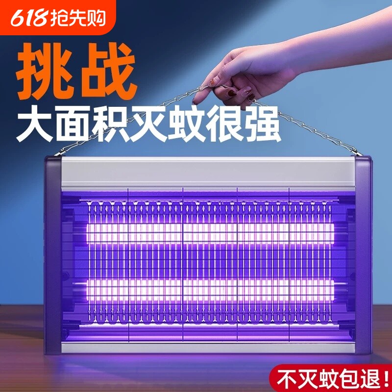 灭蚊灯灭蝇灯苍蝇捕捉器室内家用餐厅饭店商铺驱蚊神器电蚊子900