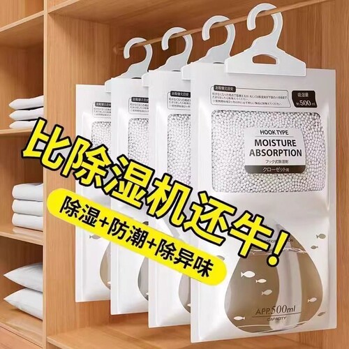 室内吸湿潮湿吸水可悬挂式除湿袋