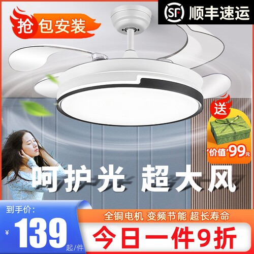 隐形吊扇灯家用风扇灯客厅餐厅一体2026新款卧室吸顶电扇灯吊钩式
