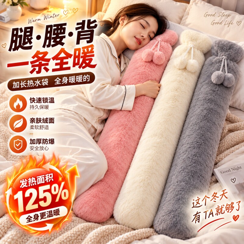长条形注水式暖手家用冬季热水