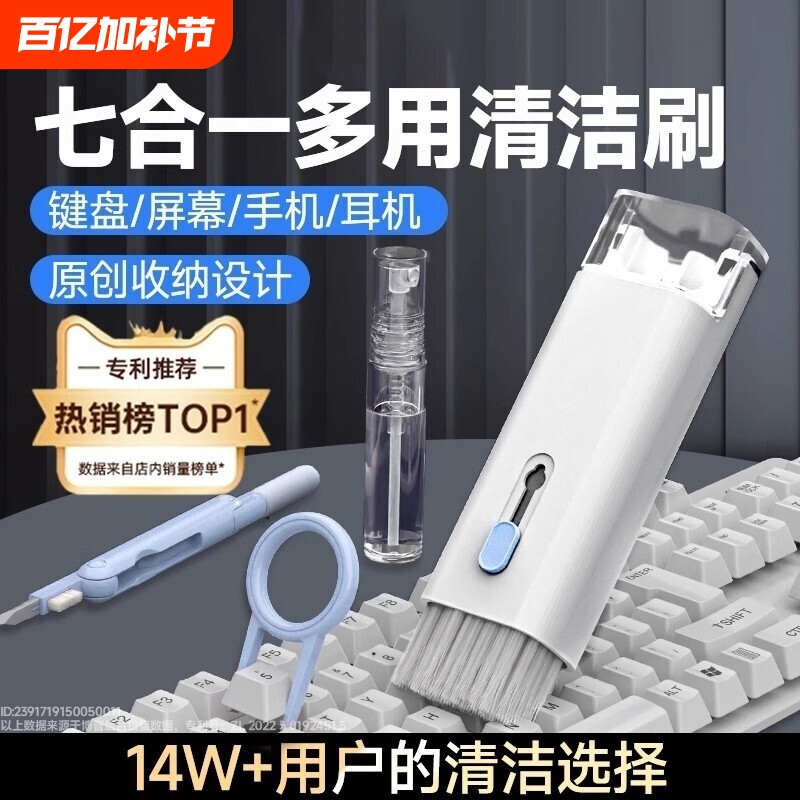 键盘清理工具清洁机械键盘专用电脑除尘软毛刷灰尘刷子多功能清灰神器手机缝隙耳机清洁笔擦笔记本清洗套装