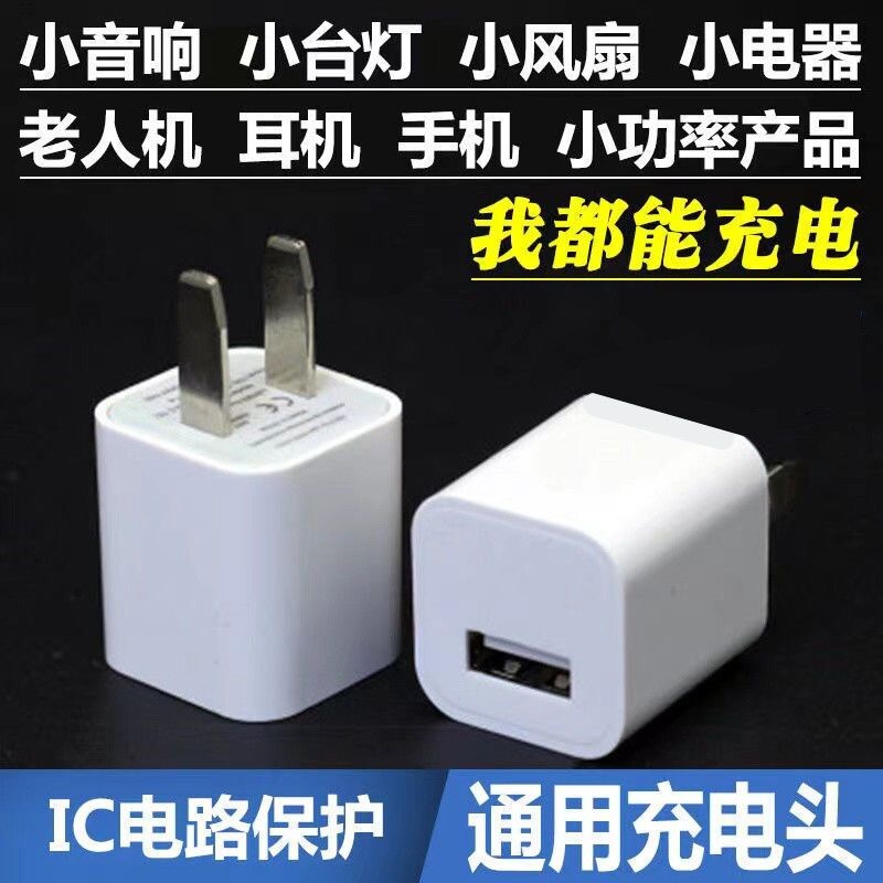 5V1A5W充电头适配6s/5s/7/8p充电器SE/iPhoneXrs安卓手机数据线通用快充适用iphone8-14小巧超小小方块