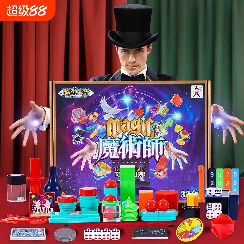六一魔术玩具大礼盒|千人加购图片