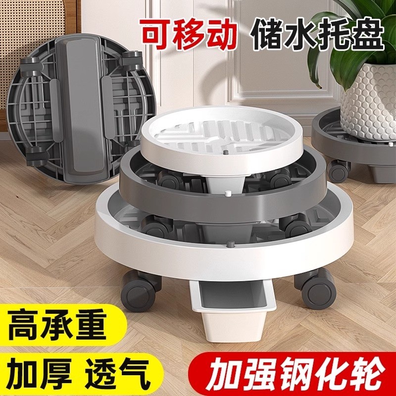 可移动花盆托盘带轮加厚底座塑料盆栽底托垫高