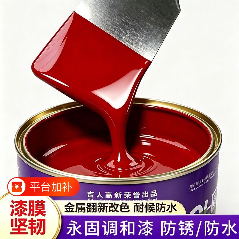 永固油漆防锈漆金属防腐栏杆翻新铁门涂刷门窗翻新漆铁红醇酸油性