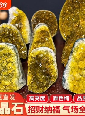 巴西黄色水晶洞消磁净化石
