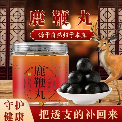 鹿鞭膏男用滋补丸高纯度东北特产鹿鞭丸滋补正宗官方正品旗舰店