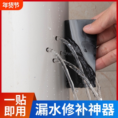 防水胶带屋顶防漏水强力修补止水胶布管道堵漏贴水管补漏神器密封