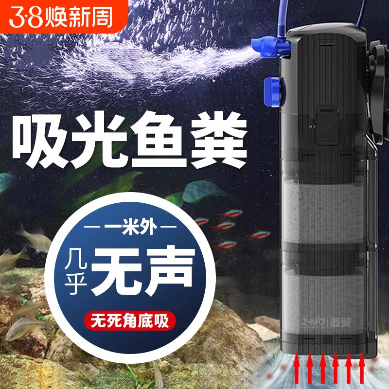 金鱼缸过滤器制氧过滤一体机净水循环三合一增氧气泵底滤小型