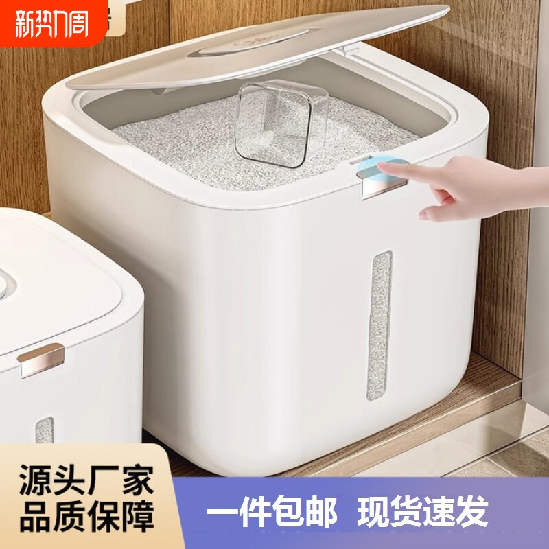 米桶防虫防潮密封按压式家用食品级面粉五谷杂粮收纳盒宠物储粮桶