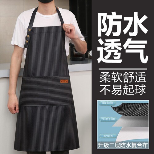 【明星同款】男士防水耐磨围裙