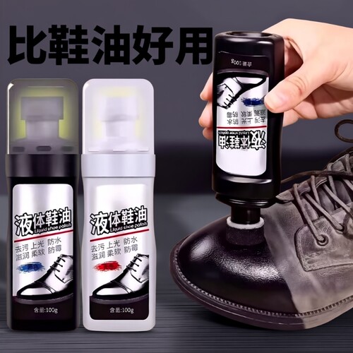 皮鞋油黑色无色通用真皮保养油