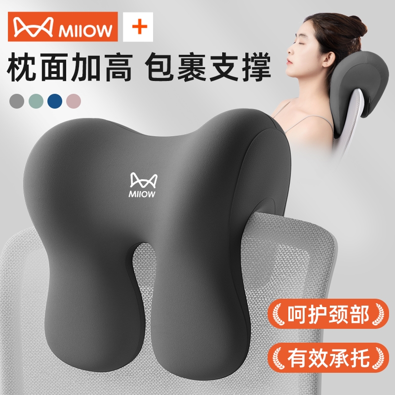 猫人办公椅头枕仰睡枕头椅子靠枕电脑座椅靠垫枕脖子午休睡觉神器