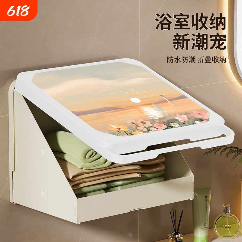浴室壁画收纳箱洗澡防水置物架折叠挂画墙柜子盒卫生间放衣服神器