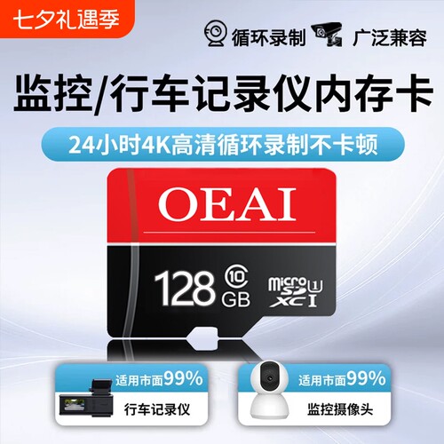 家用监控内存卡高速TF卡64G存储卡fat32摄像头128g/32gSD卡闪存卡