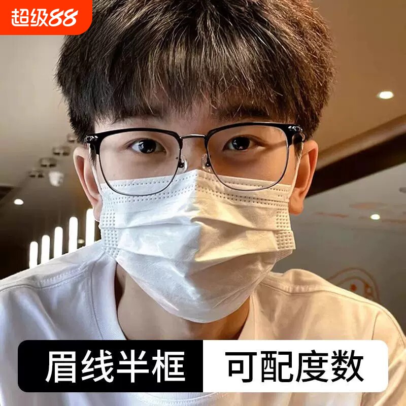 近视眼镜男款可配度数正品半框防蓝光变色斯文败类痞帅眼睛框镜架