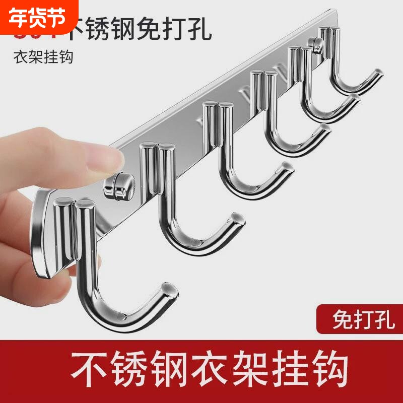 不锈钢免打孔挂钩强力承重粘胶墙壁一排浴室门后挂衣钩子衣架厨房