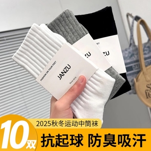 白色袜子男秋冬季 吸汗透气短袜 防臭运动中筒袜青少年保暖长袜男士