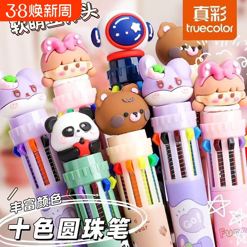 12色圆珠笔多色按动卡通可爱创意颜色笔按压多头式彩色多功能笔多合一蓝色小学生用做笔记专用十色开学多种