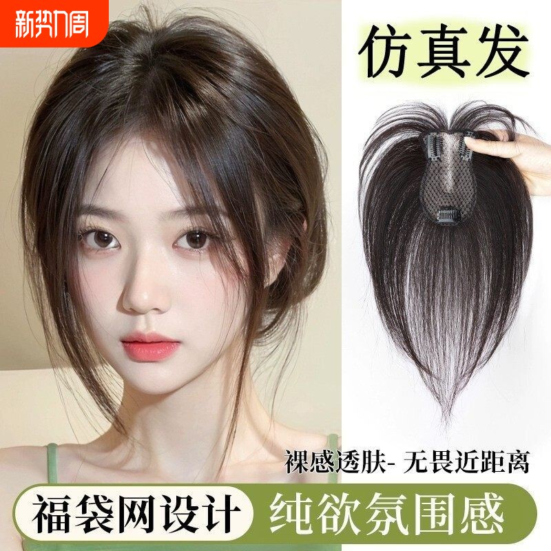 假发女片头顶补发仿真发遮白发蓬松颅顶增发量自然前额无痕补发片