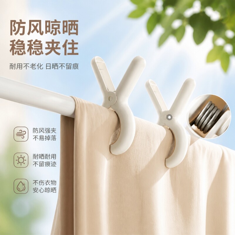 无痕强力防风晾衣夹子大号塑料被夹固定器户外晒被子衣服床单防掉图片