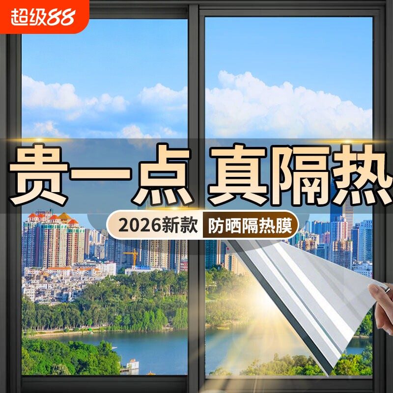 隔热家用窗户玻璃防晒遮阳神器厨房贴纸阳光房遮光卫生间磨砂静电