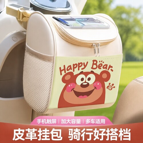 电动车前置防水挂包|千人加购