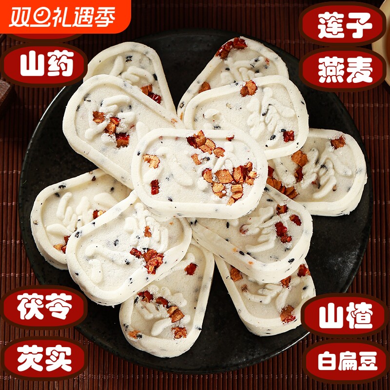 巴蜀川宝红枣山药八珍糕无蔗糖茯苓芡实糕饼点心早餐正品糕点送礼