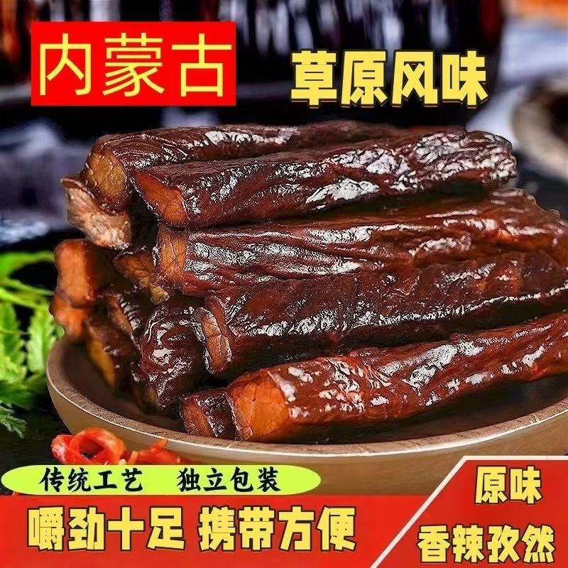 手撕风干肉内蒙古特产网红小吃零食鸭肉干正宗风干肉干独立包装