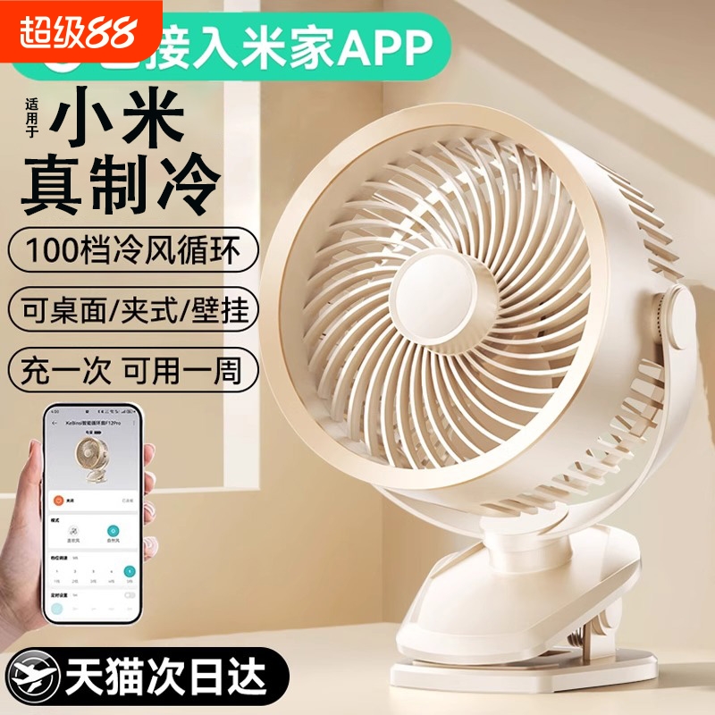 【已接入米家APP】桌面静音小风扇神器办公室2025新款桌上us